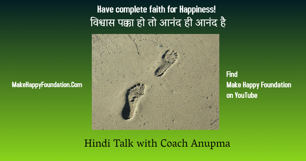 Have complete faith for happiness happy talks with coach anupma -
